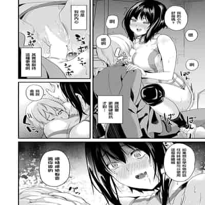 [DATE] 同居する粘液 第1-12話 2体目-第1-3話 [Chinese] [洨五組] [Digital]