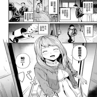 [DATE] 同居する粘液 第1-12話 2体目-第1-3話 [Chinese] [洨五組] [Digital]