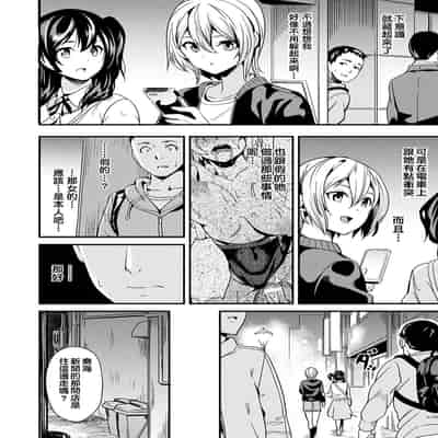 [DATE] 同居する粘液 第1-12話 2体目-第1-3話 [Chinese] [洨五組] [Digital]