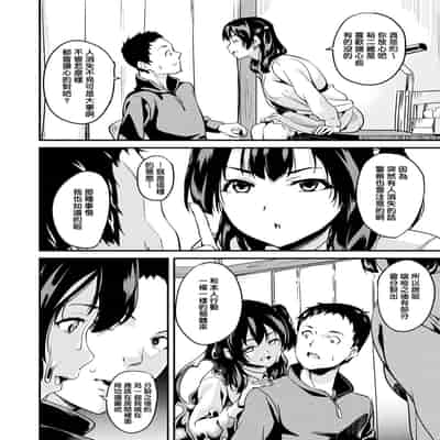 [DATE] 同居する粘液 第1-12話 2体目-第1-3話 [Chinese] [洨五組] [Digital]