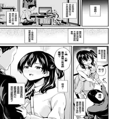[DATE] 同居する粘液 第1-12話 2体目-第1-3話 [Chinese] [洨五組] [Digital]