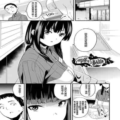 [DATE] 同居する粘液 第1-12話 2体目-第1-3話 [Chinese] [洨五組] [Digital]