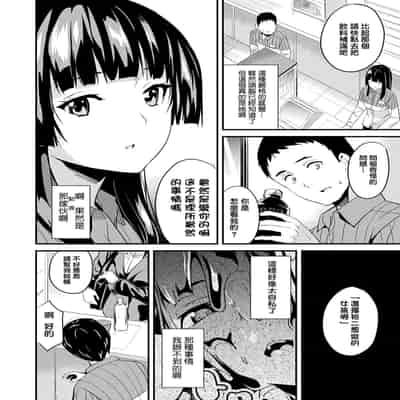 [DATE] 同居する粘液 第1-12話 2体目-第1-3話 [Chinese] [洨五組] [Digital]