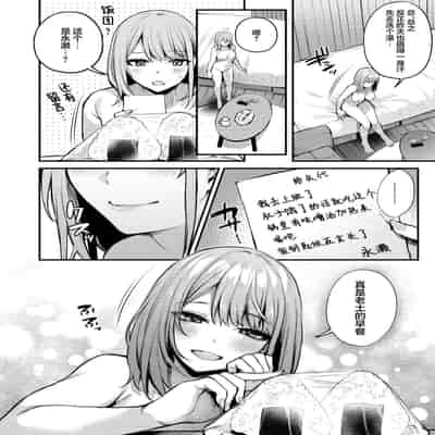 [两面包夹汉化组] [diletta (だにまる)] 満たされて目覚める朝に、地味な朝食を