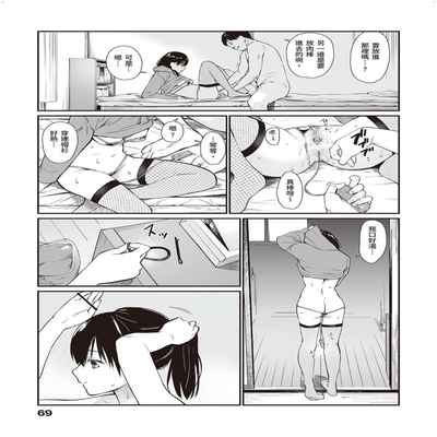 [Team☆Lucky] Mei to Himatsubushi [Chinese] [配菜改圖沒有黑條抄人] [Digital]