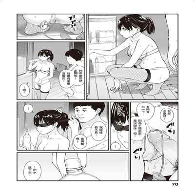 [Team☆Lucky] Mei to Himatsubushi [Chinese] [配菜改圖沒有黑條抄人] [Digital]