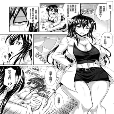 (C86) [INSERT (KEN)] Boku dake no Bakunyuu Ona-maid -Yuna Sensei no Junan- [Chinese] [不咕鸟汉化组]