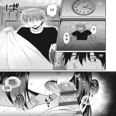 [Amano Shigure] Shoujo Drop [Chinese] [Digital]