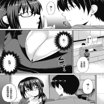 [Amano Shigure] Shoujo Drop [Chinese] [Digital]
