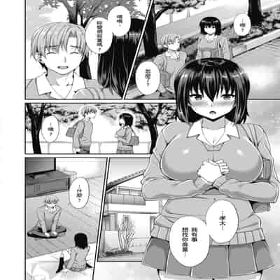 [Amano Shigure] Shoujo Drop [Chinese] [Digital]