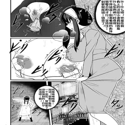 [Merkonig] B-Trayal 46 Yor (Spy x Family) [Chinese] [流木个人汉化] [Decensored]