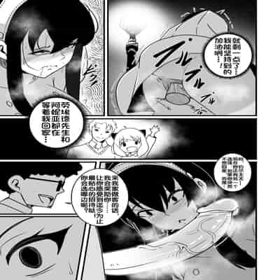 [Merkonig] B-Trayal 46 Yor (Spy x Family) [Chinese] [流木个人汉化] [Decensored]