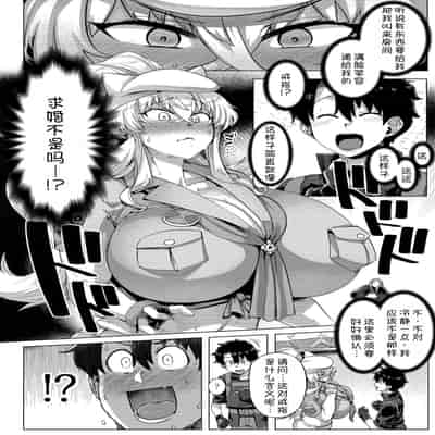 [Mahjong Yugen Co Ltd 58 (Tabigarasu)] Tokumori bage Donburi (Fate Grand Order) [Chinese] [甜族星人x我不看本子汉化] [Digital]