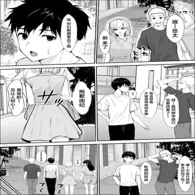 [Yukime Daifuku] Kyoumi no Shuuchakuten [Chinese]