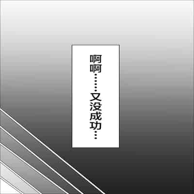[Yukime Daifuku] Kyoumi no Shuuchakuten [Chinese]