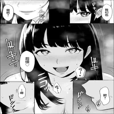[Yukime Daifuku] Kyoumi no Shuuchakuten [Chinese]