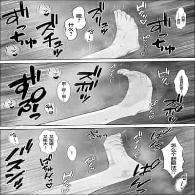 [Yukime Daifuku] Kyoumi no Shuuchakuten [Chinese]