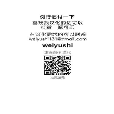[Toguchi Masaya] Uruwashi no Wife [Chinese] [为鱼氏汉化] [Ongoing]