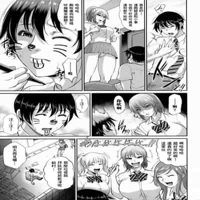 [Toguchi Masaya] Uruwashi no Wife [Chinese] [为鱼氏汉化] [Ongoing]