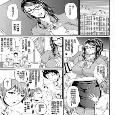 [Toguchi Masaya] Uruwashi no Wife [Chinese] [为鱼氏汉化] [Ongoing]