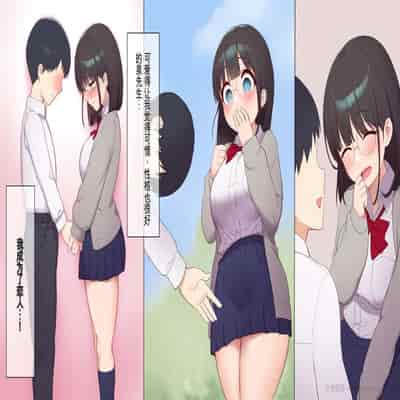 [Asuka Shinozaki] Saikin Hatsuiku no Ii Classmate no Kanojo o Nakadashi Kongan Suru made NTR Choukyou Shite Haramaseru [机翻]