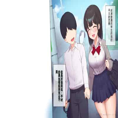 [Asuka Shinozaki] Saikin Hatsuiku no Ii Classmate no Kanojo o Nakadashi Kongan Suru made NTR Choukyou Shite Haramaseru [机翻]