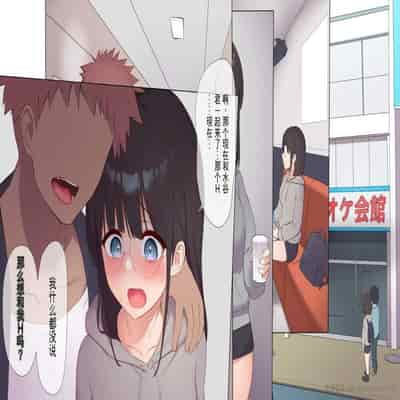 [Asuka Shinozaki] Saikin Hatsuiku no Ii Classmate no Kanojo o Nakadashi Kongan Suru made NTR Choukyou Shite Haramaseru [机翻]