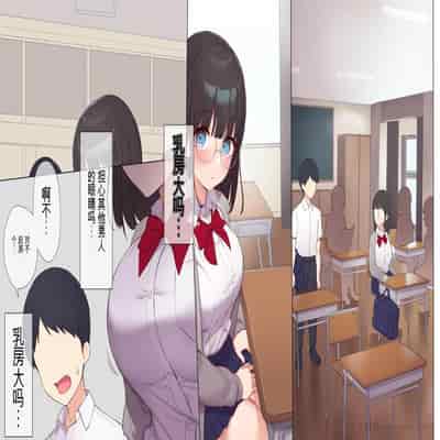 [Asuka Shinozaki] Saikin Hatsuiku no Ii Classmate no Kanojo o Nakadashi Kongan Suru made NTR Choukyou Shite Haramaseru [机翻]