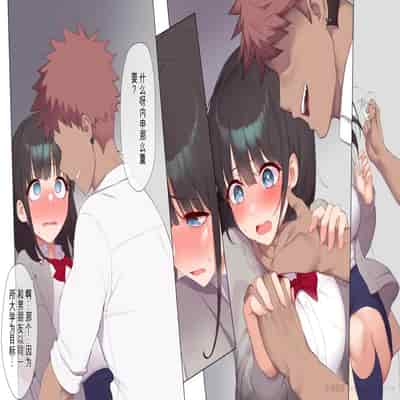 [Asuka Shinozaki] Saikin Hatsuiku no Ii Classmate no Kanojo o Nakadashi Kongan Suru made NTR Choukyou Shite Haramaseru [机翻]