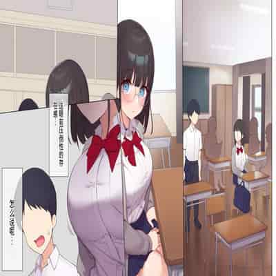 [Asuka Shinozaki] Saikin Hatsuiku no Ii Classmate no Kanojo o Nakadashi Kongan Suru made NTR Choukyou Shite Haramaseru [机翻]