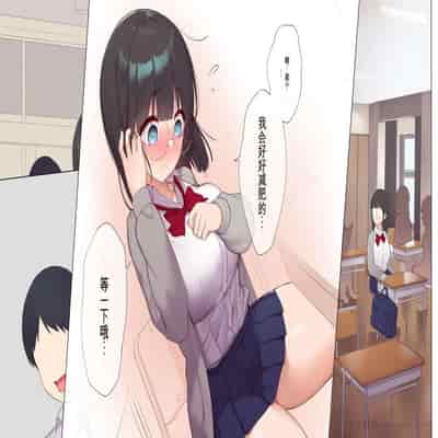 [Asuka Shinozaki] Saikin Hatsuiku no Ii Classmate no Kanojo o Nakadashi Kongan Suru made NTR Choukyou Shite Haramaseru [机翻]