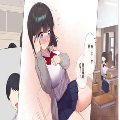 [Asuka Shinozaki] Saikin Hatsuiku no Ii Classmate no Kanojo o Nakadashi Kongan Suru made NTR Choukyou Shite Haramaseru [机翻]