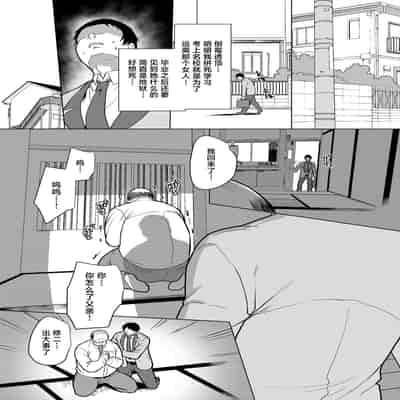 [Hawk Bit (Kouji)] Moto Ijimekko Maid no Hoshinomiya-san [Chinese] [Digital]