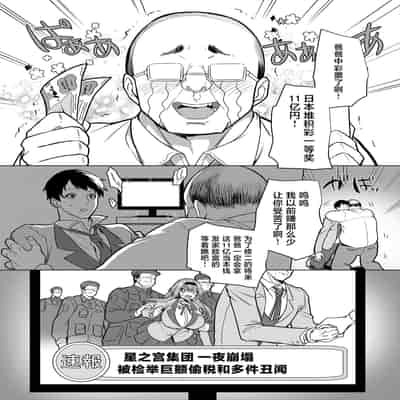 [Hawk Bit (Kouji)] Moto Ijimekko Maid no Hoshinomiya-san [Chinese] [Digital]