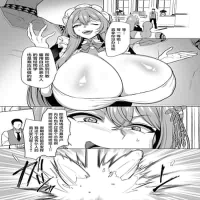 [Hawk Bit (Kouji)] Moto Ijimekko Maid no Hoshinomiya-san [Chinese] [Digital]
