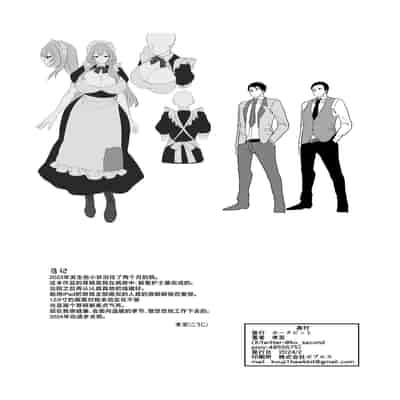 [Hawk Bit (Kouji)] Moto Ijimekko Maid no Hoshinomiya-san [Chinese] [Digital]