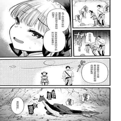 [Kameyoshi Ichiko] Level 1 no Himekishi-san to Yurufuwa Mujintou life 2 [Digital] [Chinese] [Decensored]