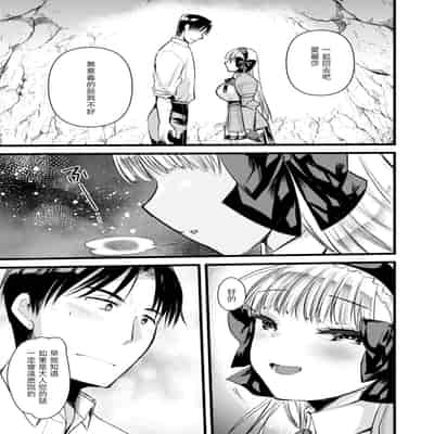 [Kameyoshi Ichiko] Level 1 no Himekishi-san to Yurufuwa Mujintou life 2 [Digital] [Chinese] [Decensored]