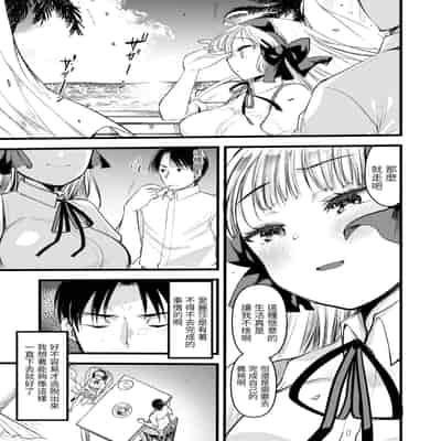 [Kameyoshi Ichiko] Level 1 no Himekishi-san to Yurufuwa Mujintou life 2 [Digital] [Chinese] [Decensored]