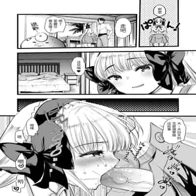 [Kameyoshi Ichiko] Level 1 no Himekishi-san to Yurufuwa Mujintou life 2 [Digital] [Chinese] [Decensored]