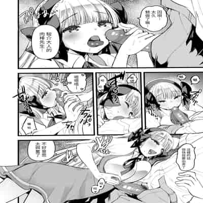 [Kameyoshi Ichiko] Level 1 no Himekishi-san to Yurufuwa Mujintou life 2 [Digital] [Chinese] [Decensored]