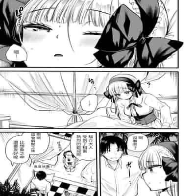 [Kameyoshi Ichiko] Level 1 no Himekishi-san to Yurufuwa Mujintou life 2 [Digital] [Chinese] [Decensored]