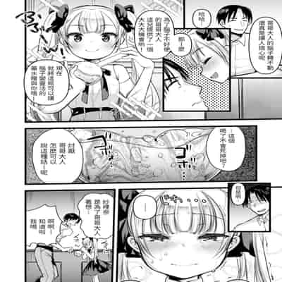 [Kameyoshi Ichiko] Level 1 no Himekishi-san to Yurufuwa Mujintou life 2 [Digital] [Chinese] [Decensored]