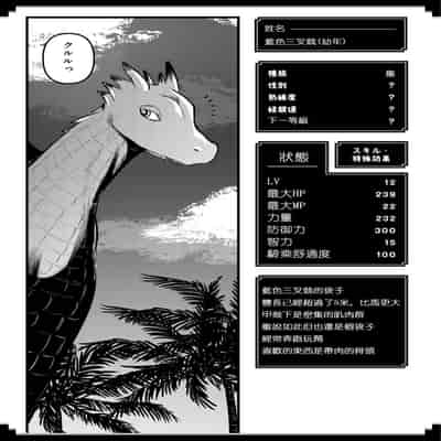 [Kameyoshi Ichiko] Level 1 no Himekishi-san to Yurufuwa Mujintou life 2 [Digital] [Chinese] [Decensored]