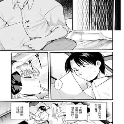 [Kameyoshi Ichiko] Level 1 no Himekishi-san to Yurufuwa Mujintou life 2 [Digital] [Chinese] [Decensored]