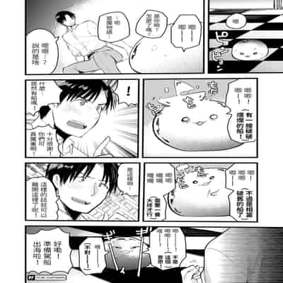 [Kameyoshi Ichiko] Level 1 no Himekishi-san to Yurufuwa Mujintou life 2 [Digital] [Chinese] [Decensored]