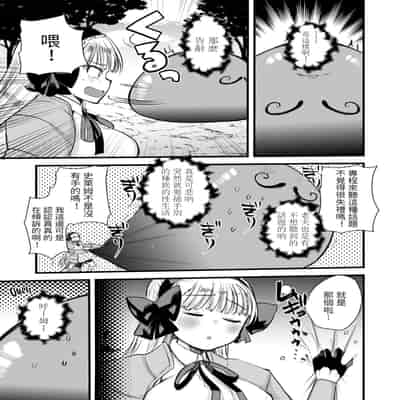 [Kameyoshi Ichiko] Level 1 no Himekishi-san to Yurufuwa Mujintou life 2 [Digital] [Chinese] [Decensored]