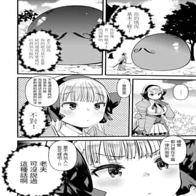 [Kameyoshi Ichiko] Level 1 no Himekishi-san to Yurufuwa Mujintou life 2 [Digital] [Chinese] [Decensored]