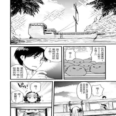 [Kameyoshi Ichiko] Level 1 no Himekishi-san to Yurufuwa Mujintou life 2 [Digital] [Chinese] [Decensored]