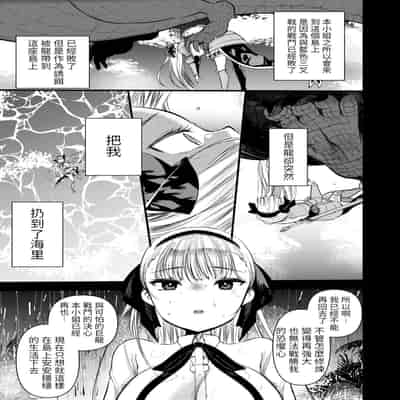 [Kameyoshi Ichiko] Level 1 no Himekishi-san to Yurufuwa Mujintou life 2 [Digital] [Chinese] [Decensored]